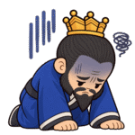 皇帝