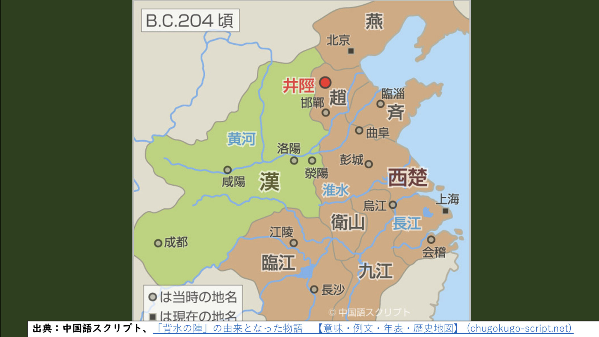 [2-2.2]秦の滅亡と前漢の成立 | グシャの世界史探究授業