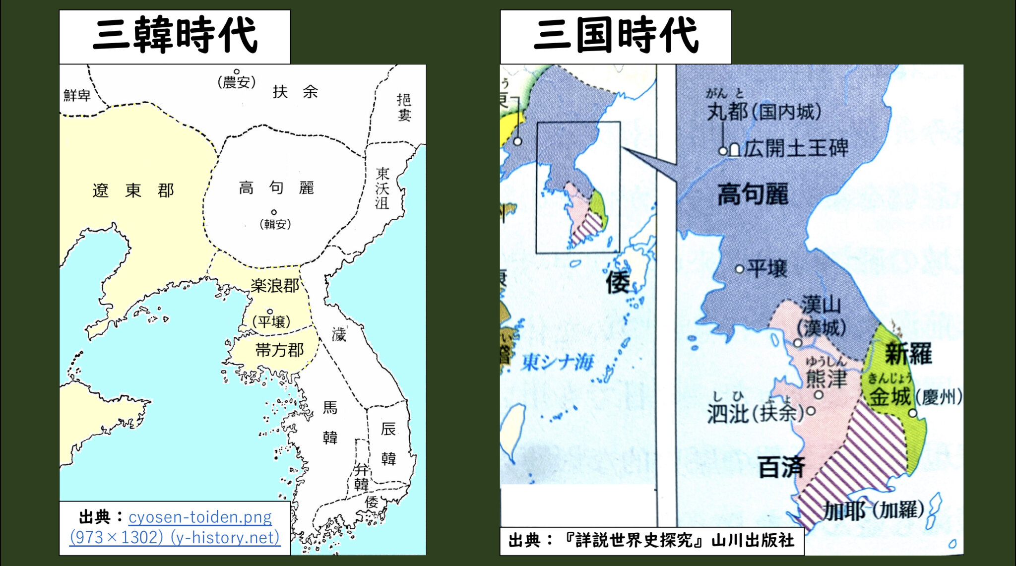 [2-4.2]唐の建国と拡大 | グシャの世界史探究授業