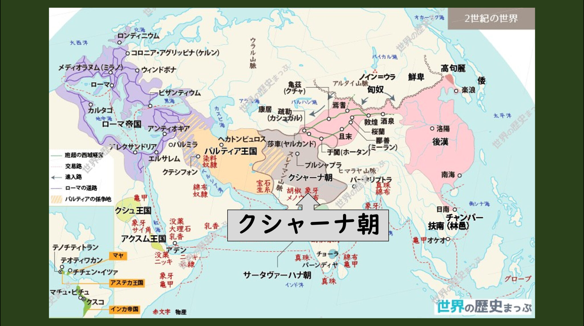 [31.3]クシャーナ朝と大乗仏教 グシャの世界史探究授業