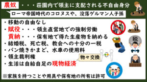 [52.12]ヨーロッパの封建社会②（荘園） グシャの世界史探究授業