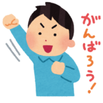 日本人